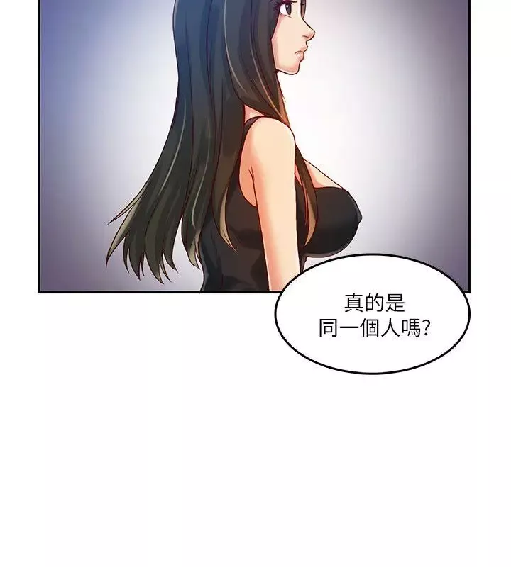 狼爪下的少女-第14话 - 图片 23