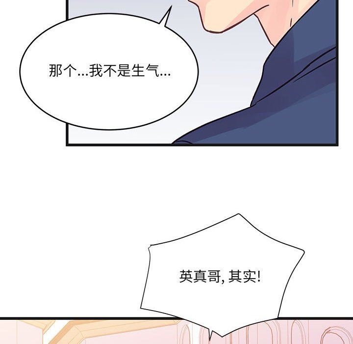 他們難以啓齒的關系第43話