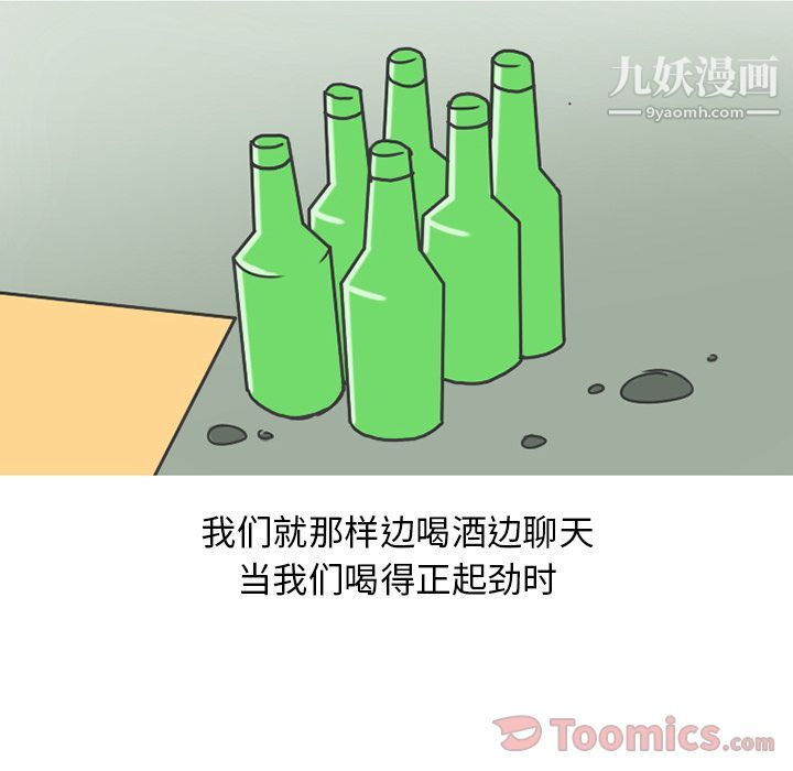 情爱记事NEXT第56话