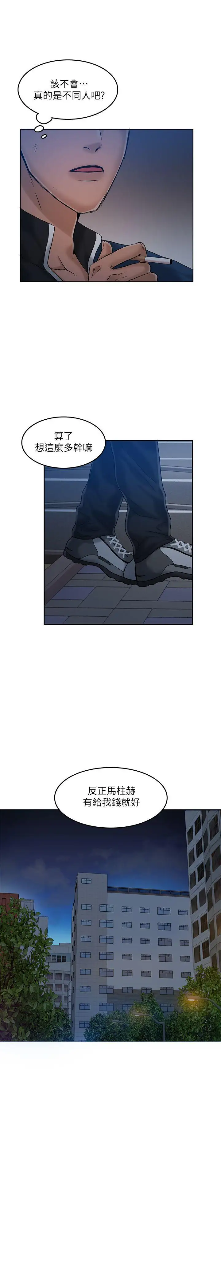 狼爪下的少女第14話