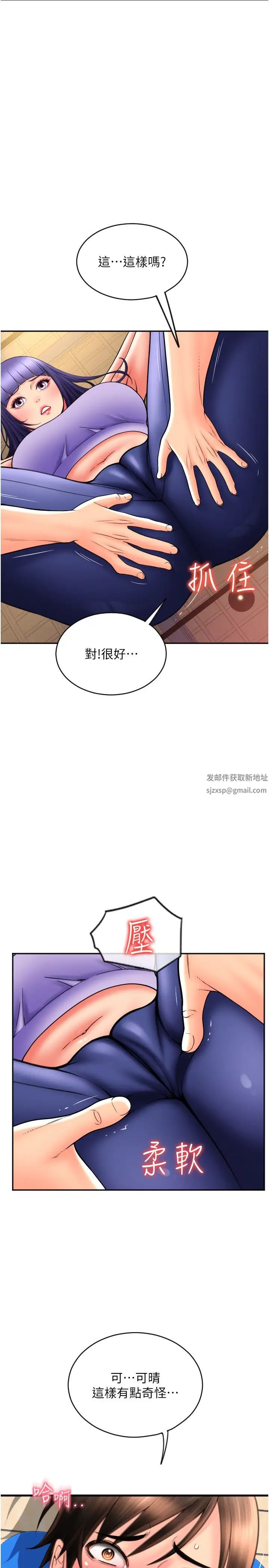 請用啪支付第36話-可愛漂亮的兔女郎