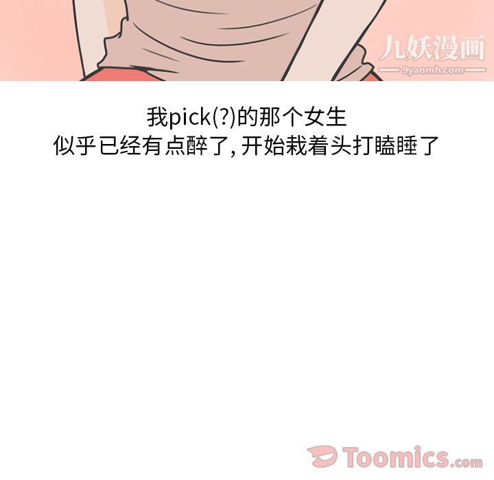 情愛記事NEXT第56話