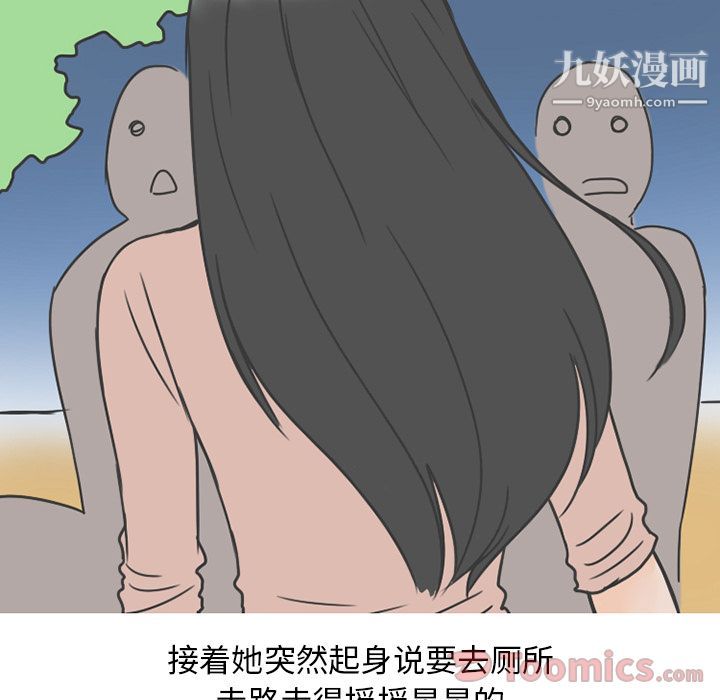 情爱记事NEXT第56话