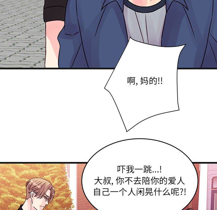 他们难以启齿的关系第43话