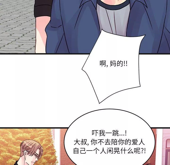 他们难以启齿的关系-第43话 - 图片 83
