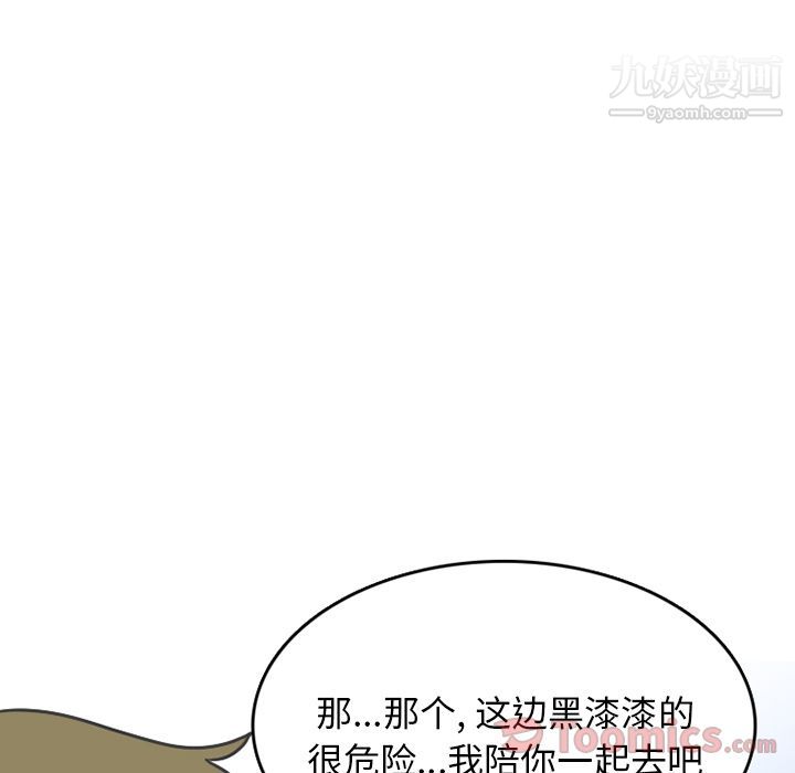 情爱记事NEXT第56话