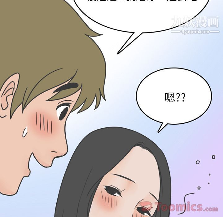 情爱记事NEXT第56话