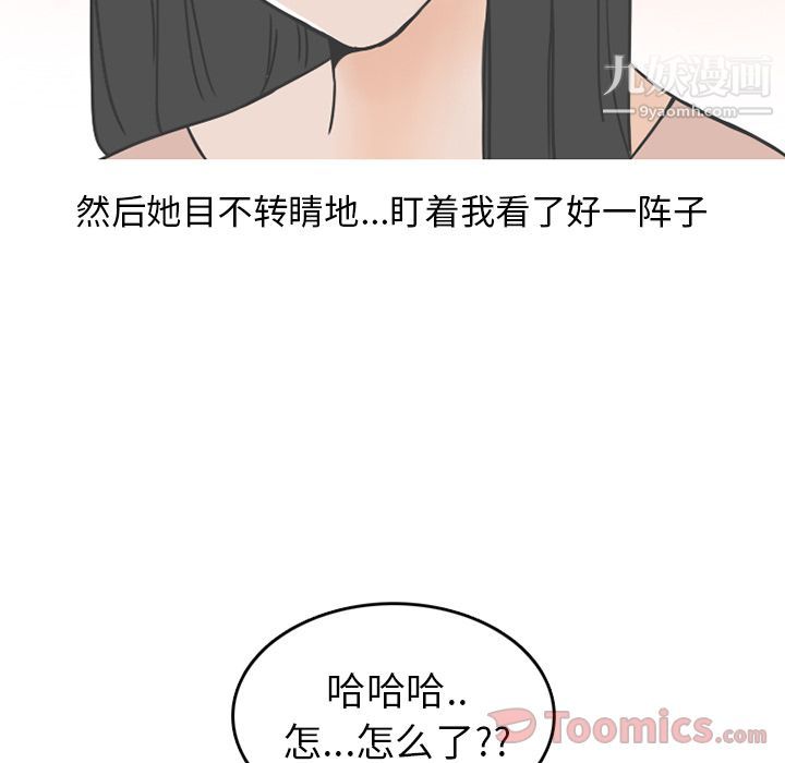 情愛記事NEXT第56話