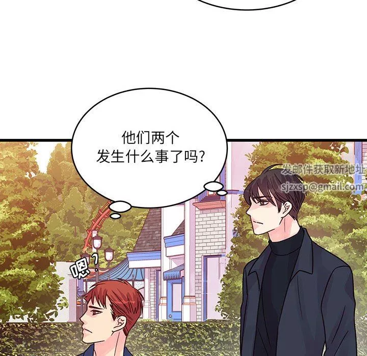 他們難以啓齒的關系第43話