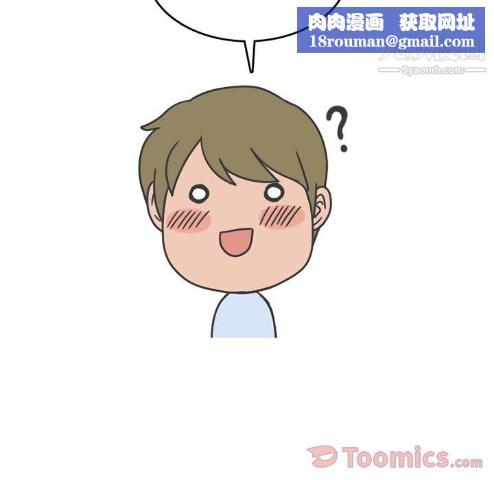 情爱记事NEXT第56话