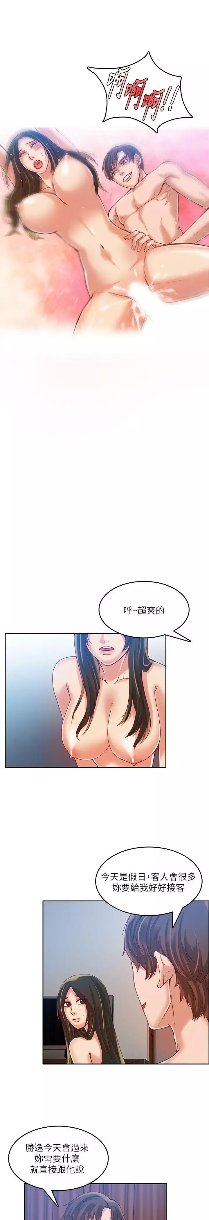 狼爪下的少女第15話
