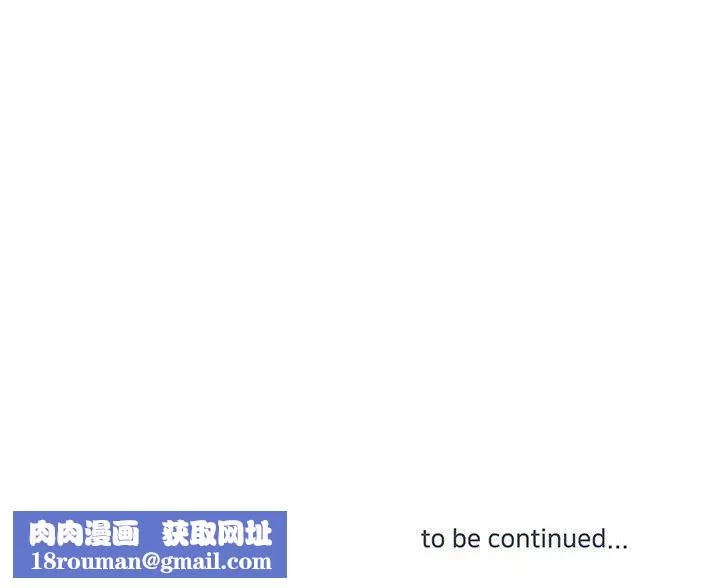 他们难以启齿的关系-第43话 - 图片 95