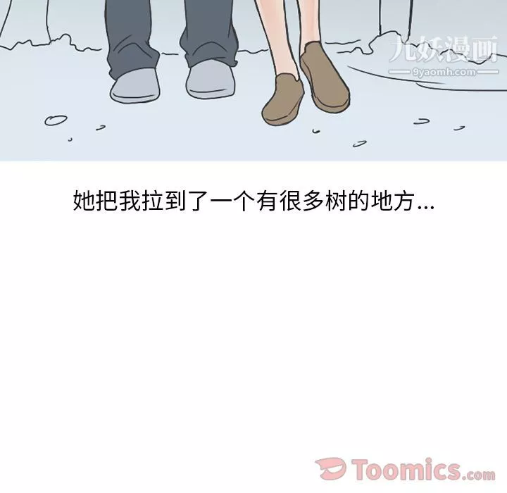 情愛記事NEXT第56話