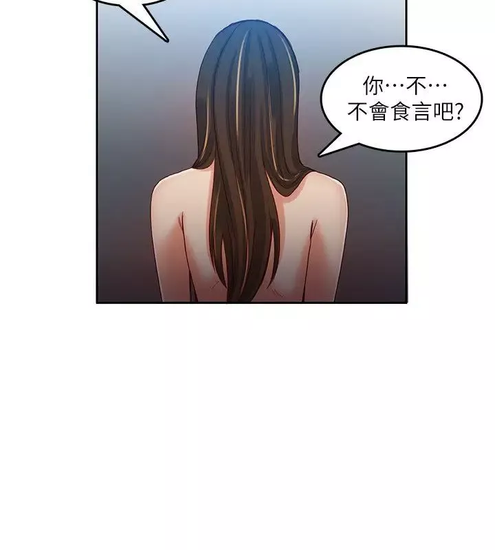 狼爪下的少女第15話