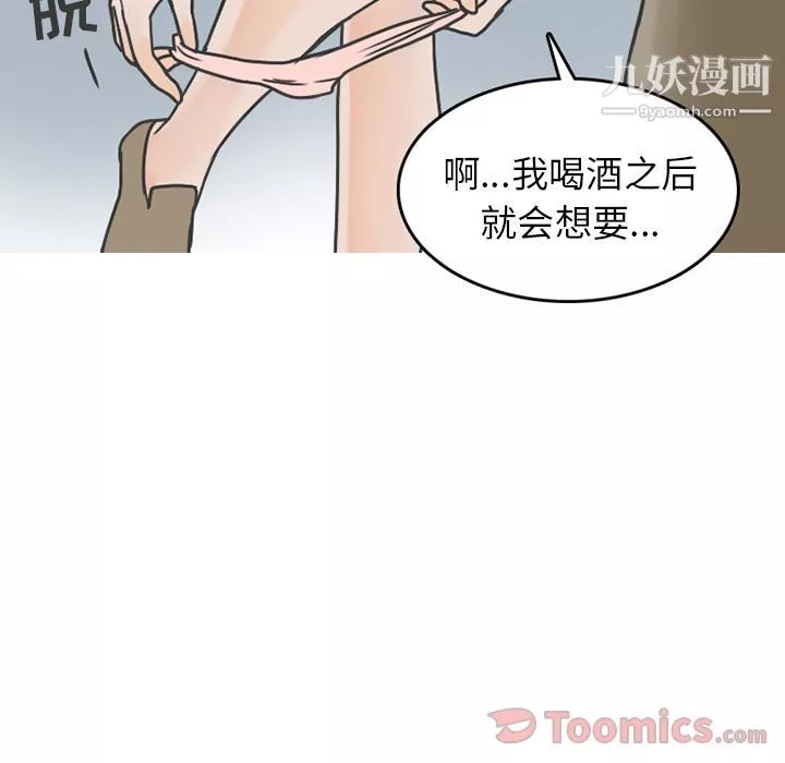 情爱记事NEXT-第56话 - 图片 41