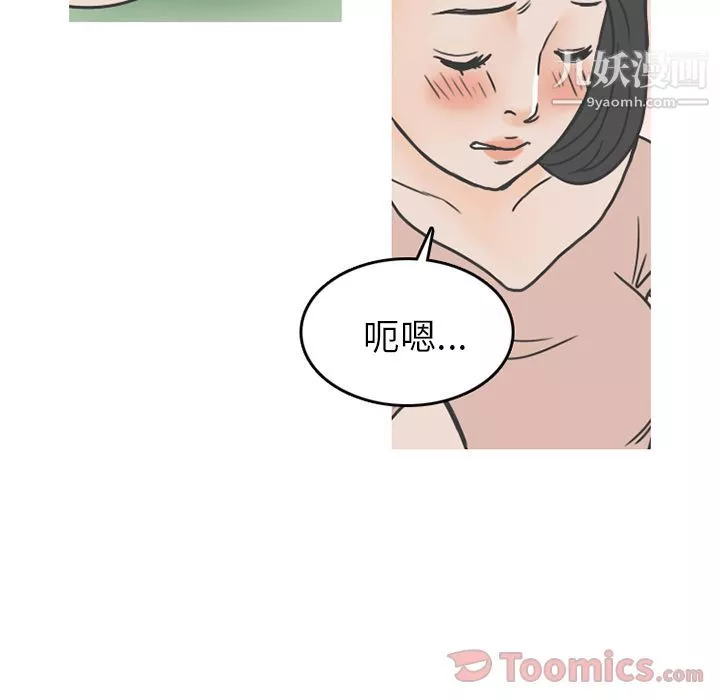 情愛記事NEXT第56話