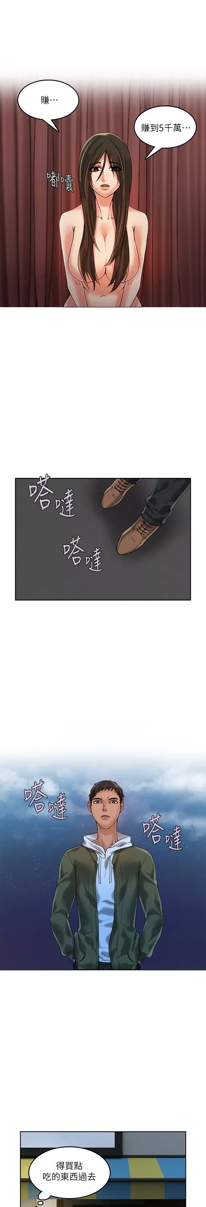 狼爪下的少女第15話