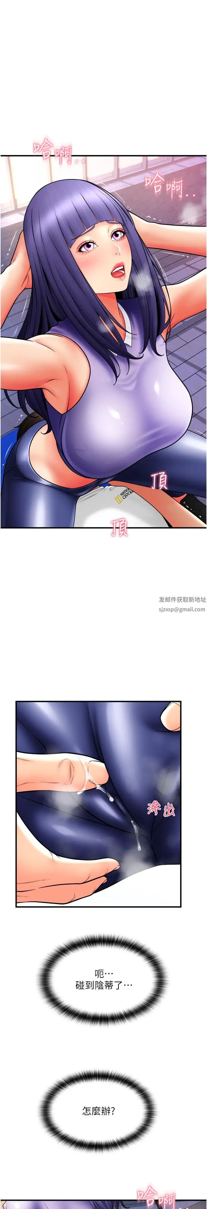 请用啪支付第37话-学长,请摸我胸部…