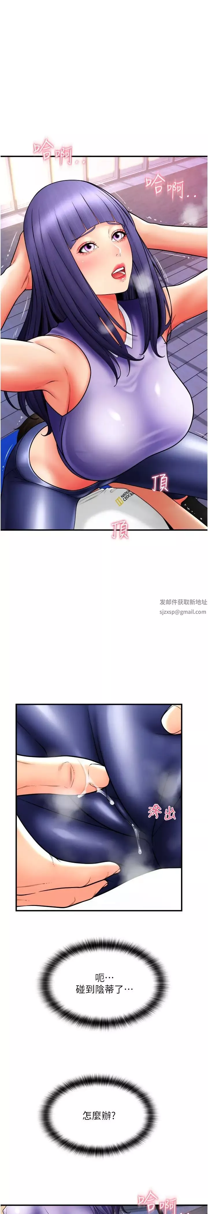 请用啪支付-第37话-学长，请摸我胸部… - 图片 7
