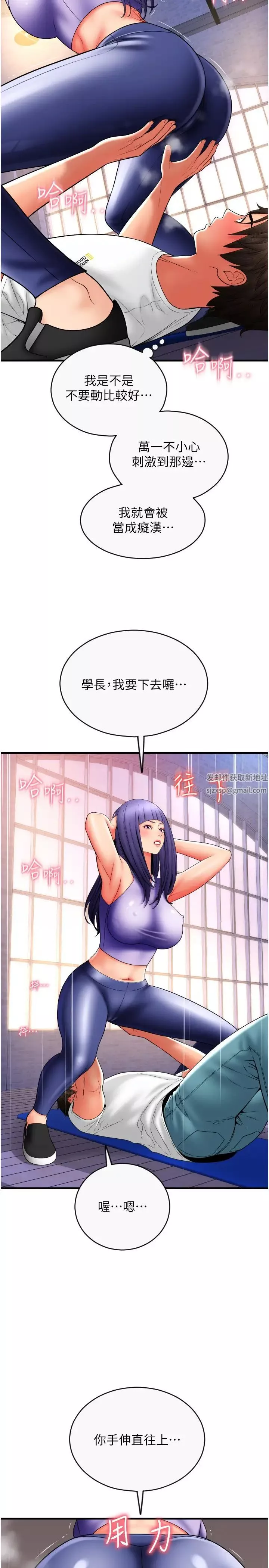 请用啪支付-第37话-学长，请摸我胸部… - 图片 8