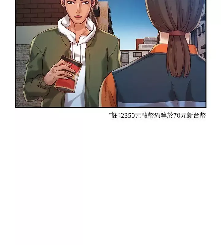 狼爪下的少女第15話