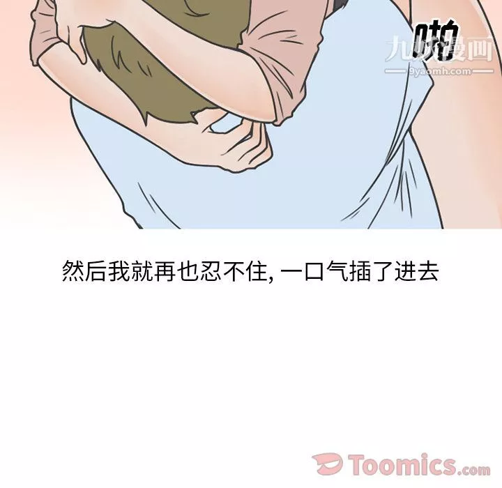情爱记事NEXT-第56话 - 图片 50