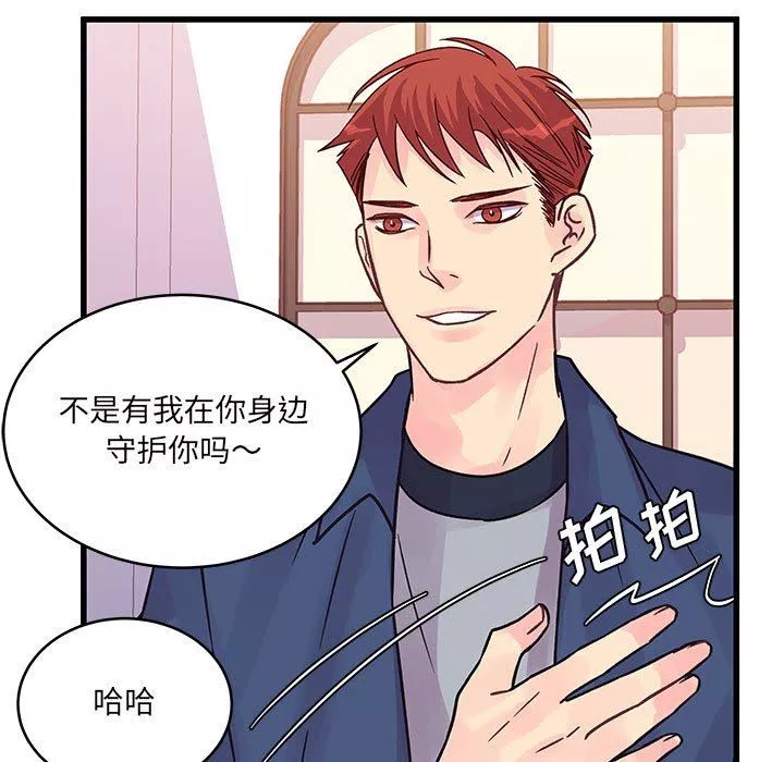他们难以启齿的关系-第44话 - 图片 15