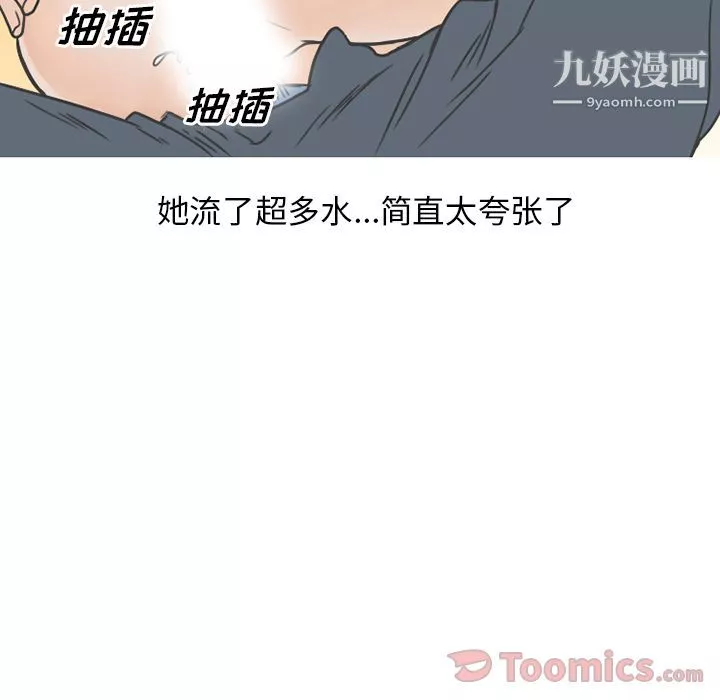 情愛記事NEXT第56話