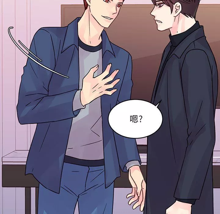他們難以啓齒的關系第44話