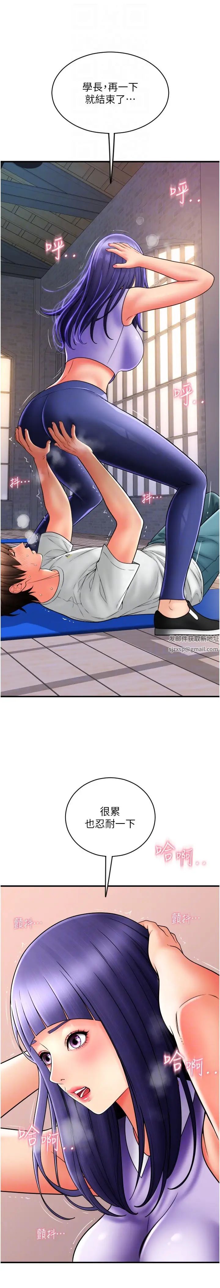 請用啪支付第37話-學長，請摸我胸部…