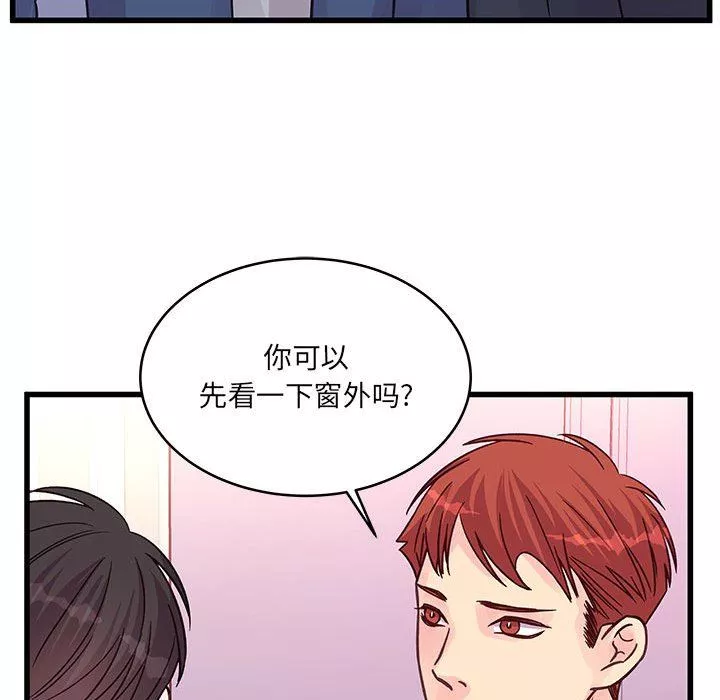 他們難以啓齒的關系第44話