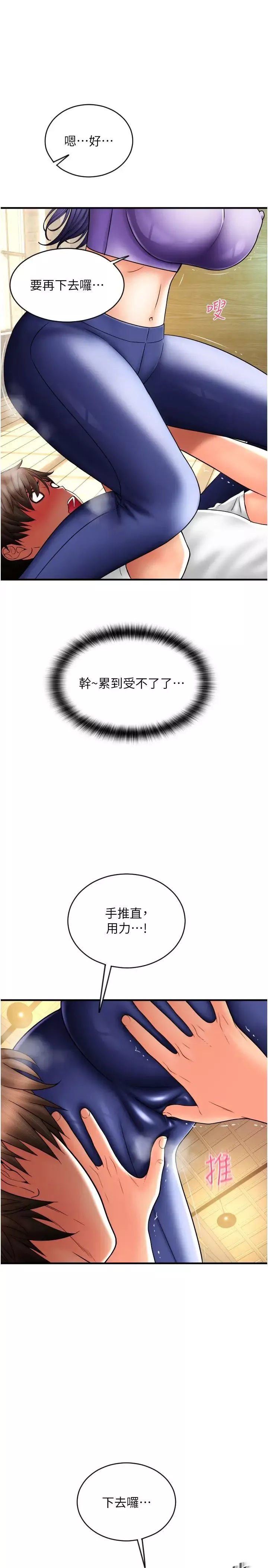 請用啪支付第37話-學長，請摸我胸部…