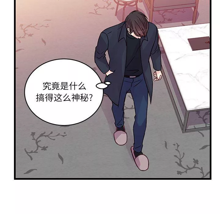 他们难以启齿的关系-第44话 - 图片 22