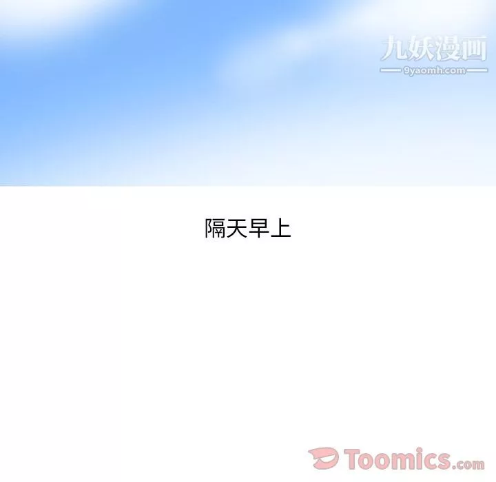 情爱记事NEXT-第56话 - 图片 58