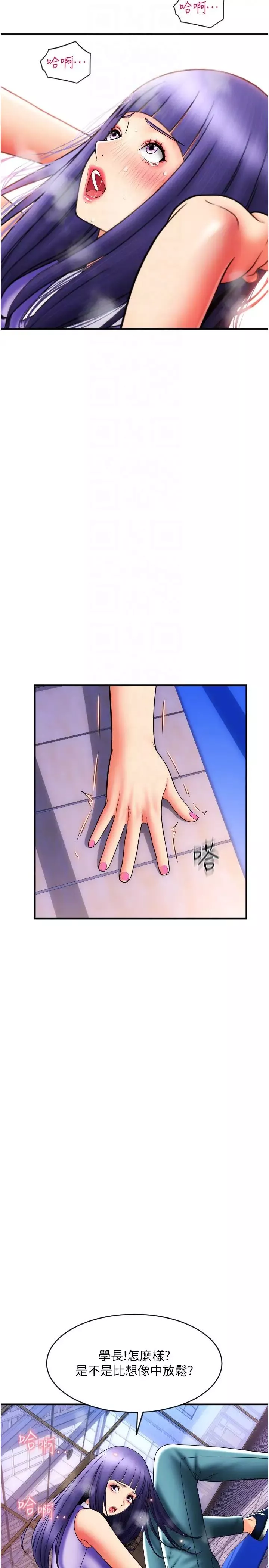 請用啪支付第37話-學長，請摸我胸部…
