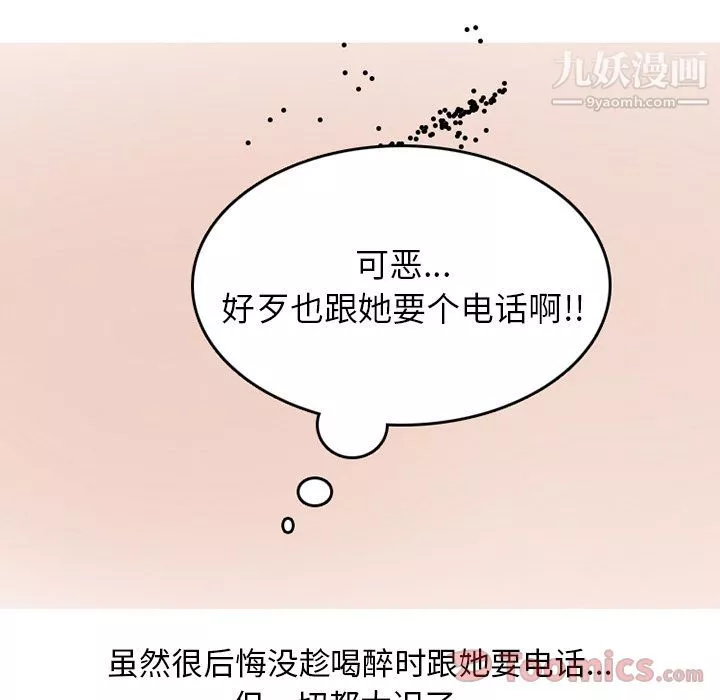情爱记事NEXT-第56话 - 图片 61