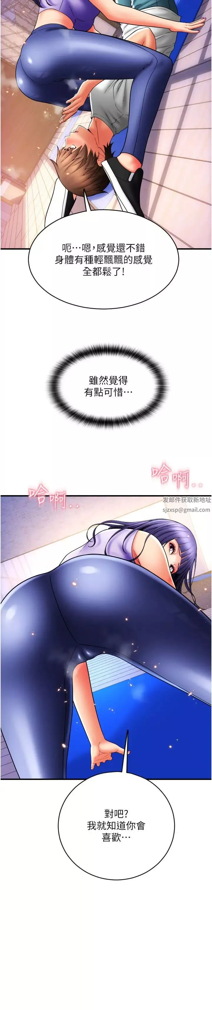 請用啪支付第37話-學長，請摸我胸部…