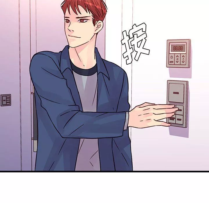 他們難以啓齒的關系第44話