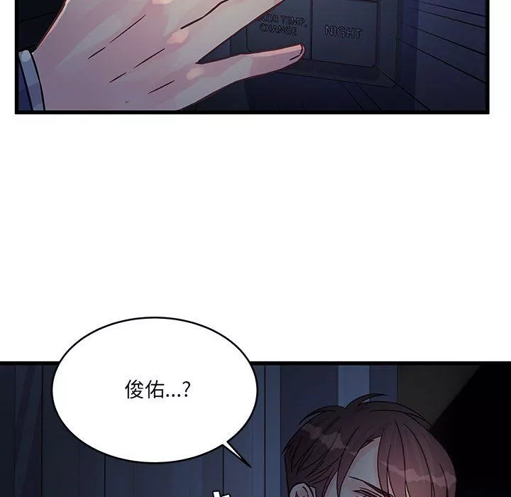 他們難以啓齒的關系第44話