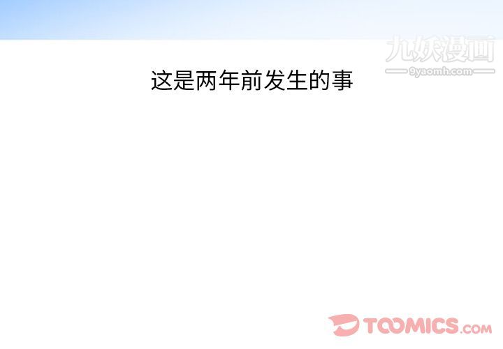 情爱记事NEXT第57话