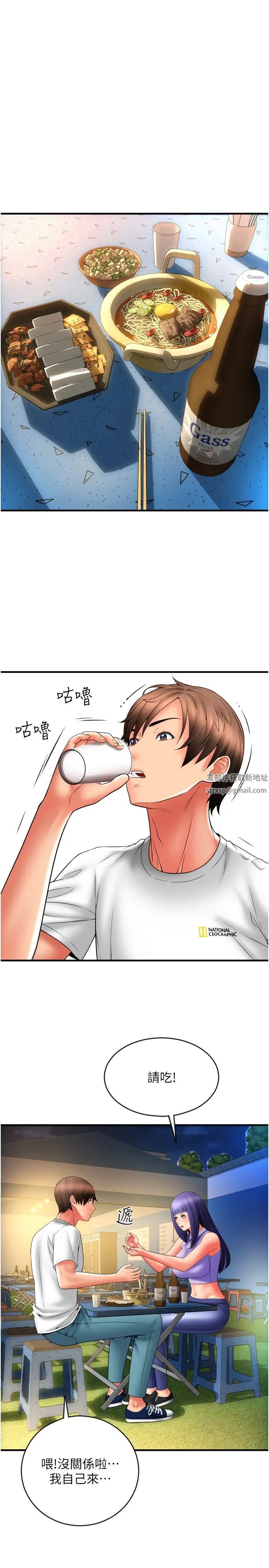 请用啪支付第37话-学长,请摸我胸部…