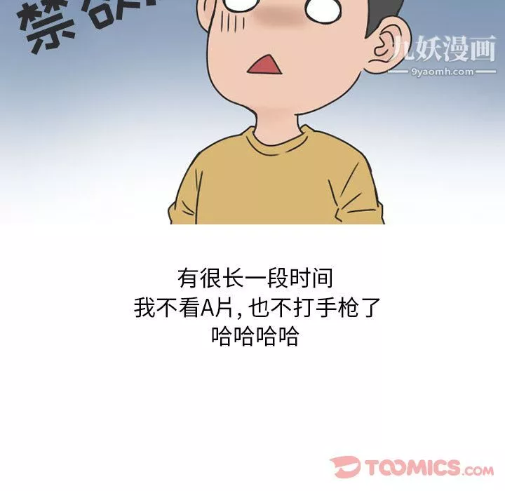 情愛記事NEXT第57話
