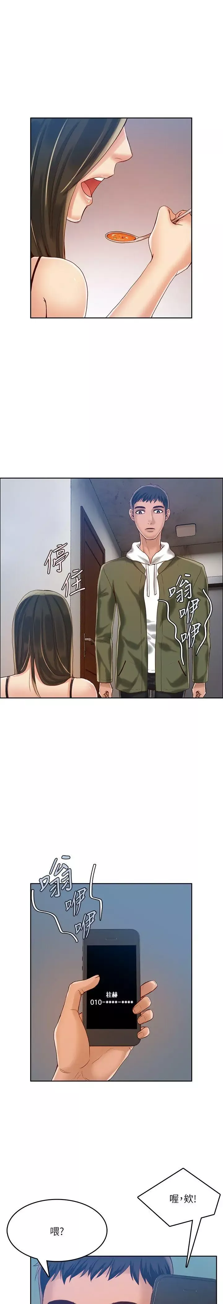 狼爪下的少女-第16话 - 图片 10