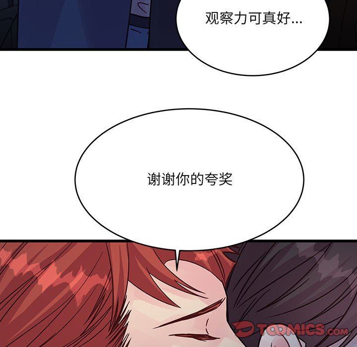 他们难以启齿的关系第44话