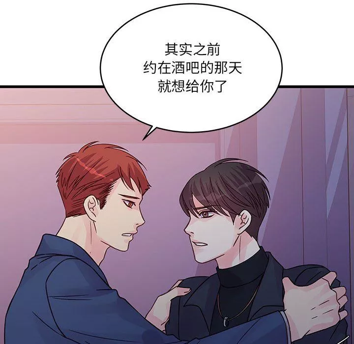 他们难以启齿的关系-第44话 - 图片 39