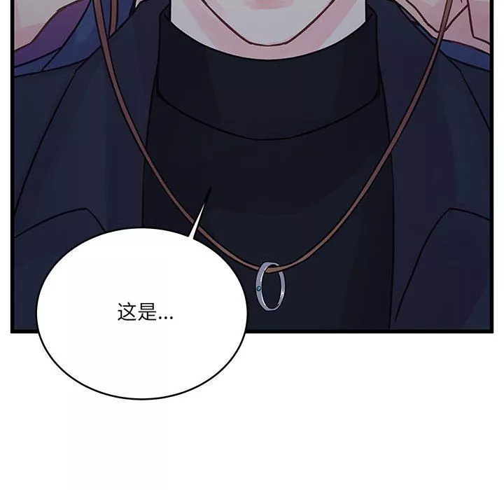 他們難以啓齒的關系第44話