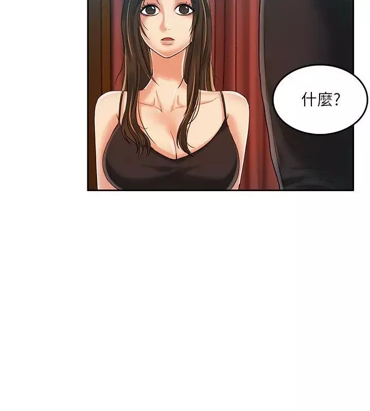 狼爪下的少女-第16话 - 图片 13