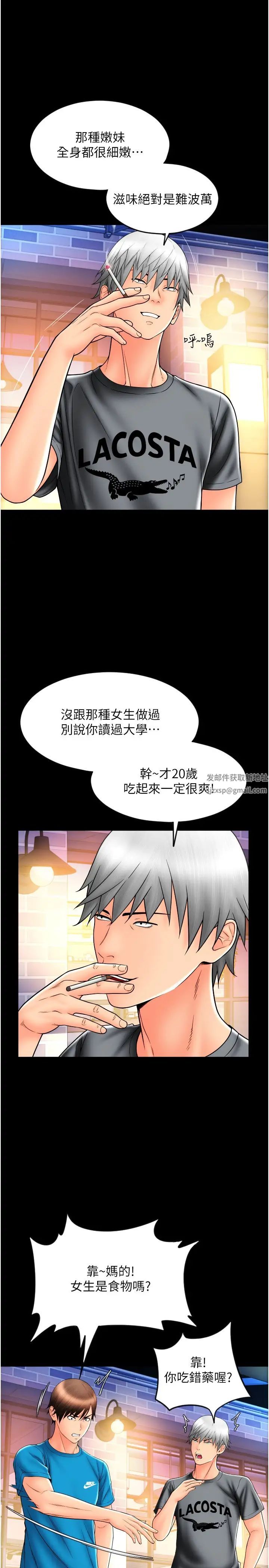请用啪支付第37话-学长,请摸我胸部…