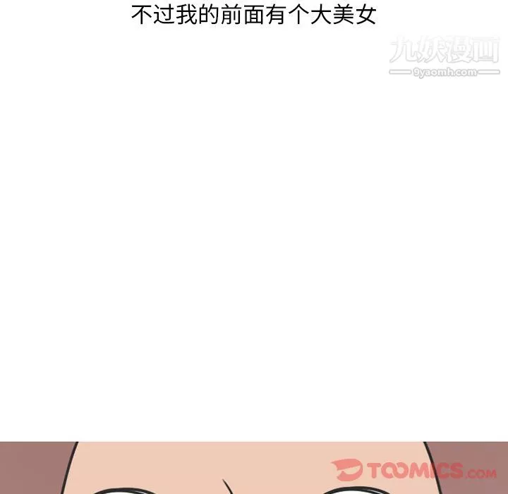 情愛記事NEXT第57話