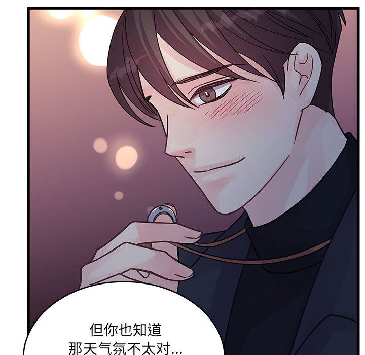 他们难以启齿的关系第44话